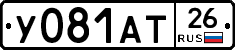 У081АТ26 - 