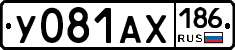 У081АХ186 - 