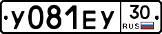 У081ЕУ30 - 