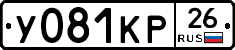 У081КР26 - 