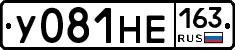 У081НЕ163 - 