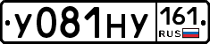У081НУ161 - 