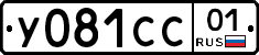 У081СС01 - 