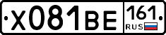 Х081ВЕ161 - 