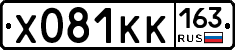 Х081КК163 - 