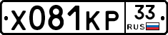 Х081КР33 - 