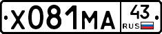 Х081МА43 - 