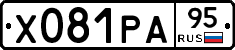 Х081РА95 - 