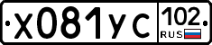 Х081УС102 - 
