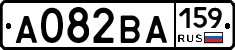 А082ВА159 - 