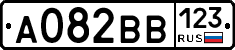 А082ВВ123 - 