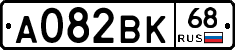 А082ВК68 - 