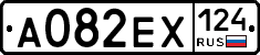 А082ЕХ124 - 
