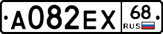 А082ЕХ68 - 