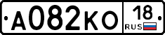 А082КО18 - 