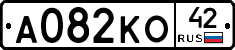А082КО42 - 