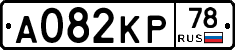 А082КР78 - 