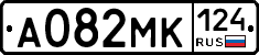 А082МК124 - 