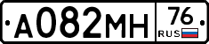 А082МН76 - 