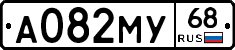 А082МУ68 - 