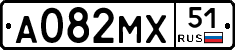 А082МХ51 - 