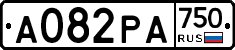 А082РА750 - 