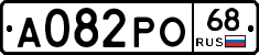А082РО68 - 