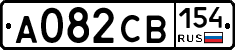 А082СВ154 - 
