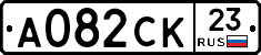 А082СК23 - 