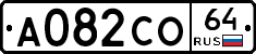А082СО64 - 