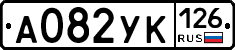 А082УК126 - 