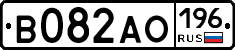 В082АО196 - 