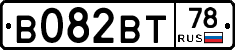 В082ВТ78 - 