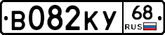 В082КУ68 - 