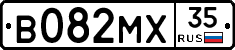 В082МХ35 - 