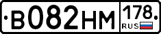 В082НМ178 - 