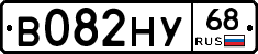 В082НУ68 - 