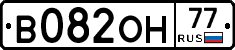 В082ОН77 - 