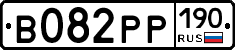 В082РР190 - 