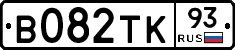 В082ТК93 - 