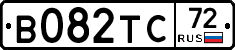 В082ТС72 - 
