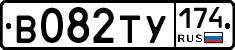 В082ТУ174 - 