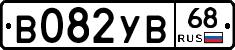В082УВ68 - 