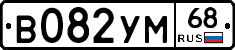 В082УМ68 - 