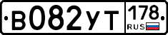 В082УТ178 - 