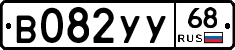 В082УУ68 - 