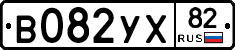В082УХ82 - 