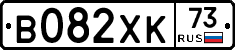 В082ХК73 - 