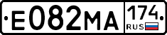 Е082МА174 - 