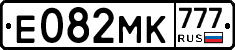 Е082МК777 - 